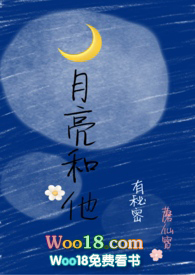 月亮和他有秘密百度网盘